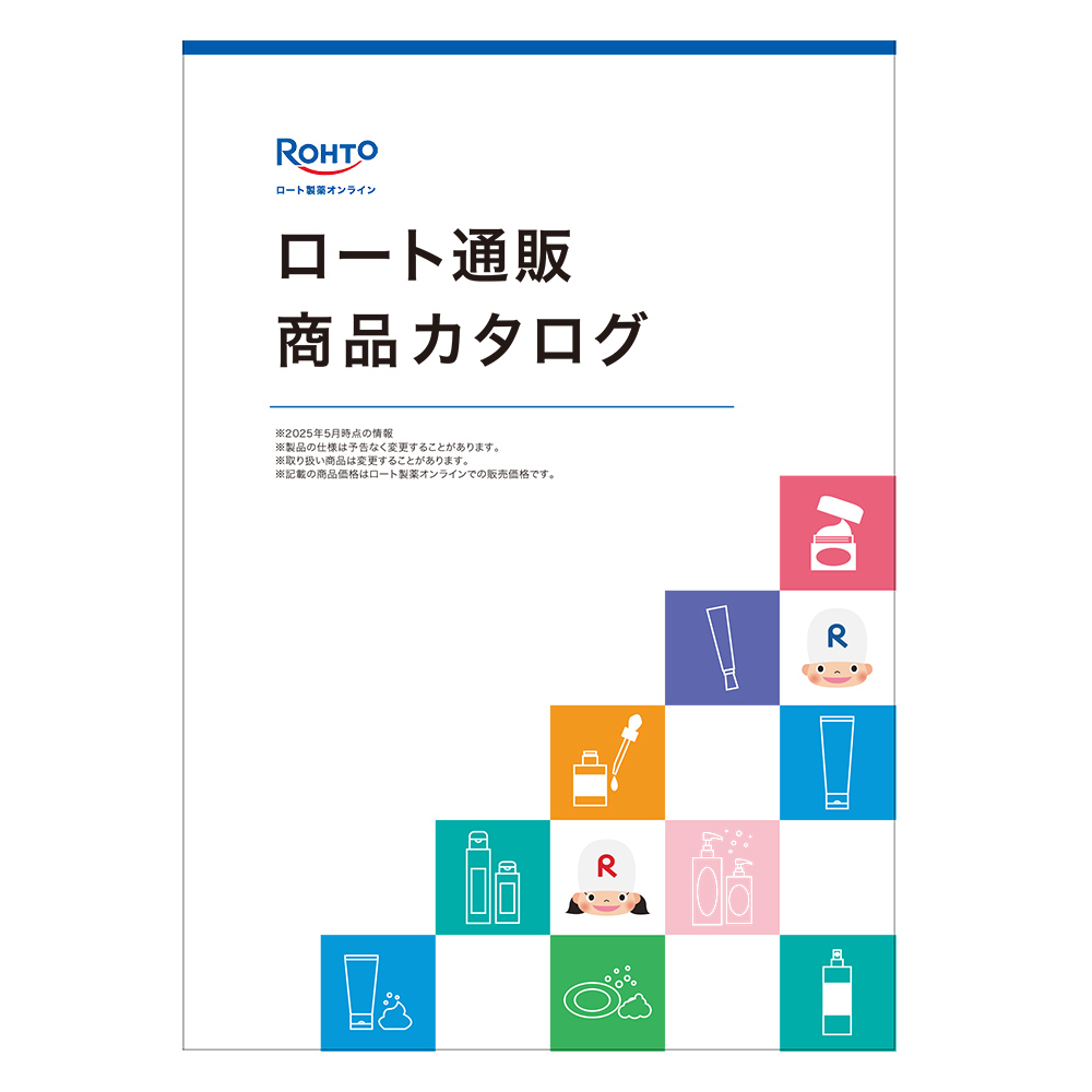 ロート通販 商品カタログ