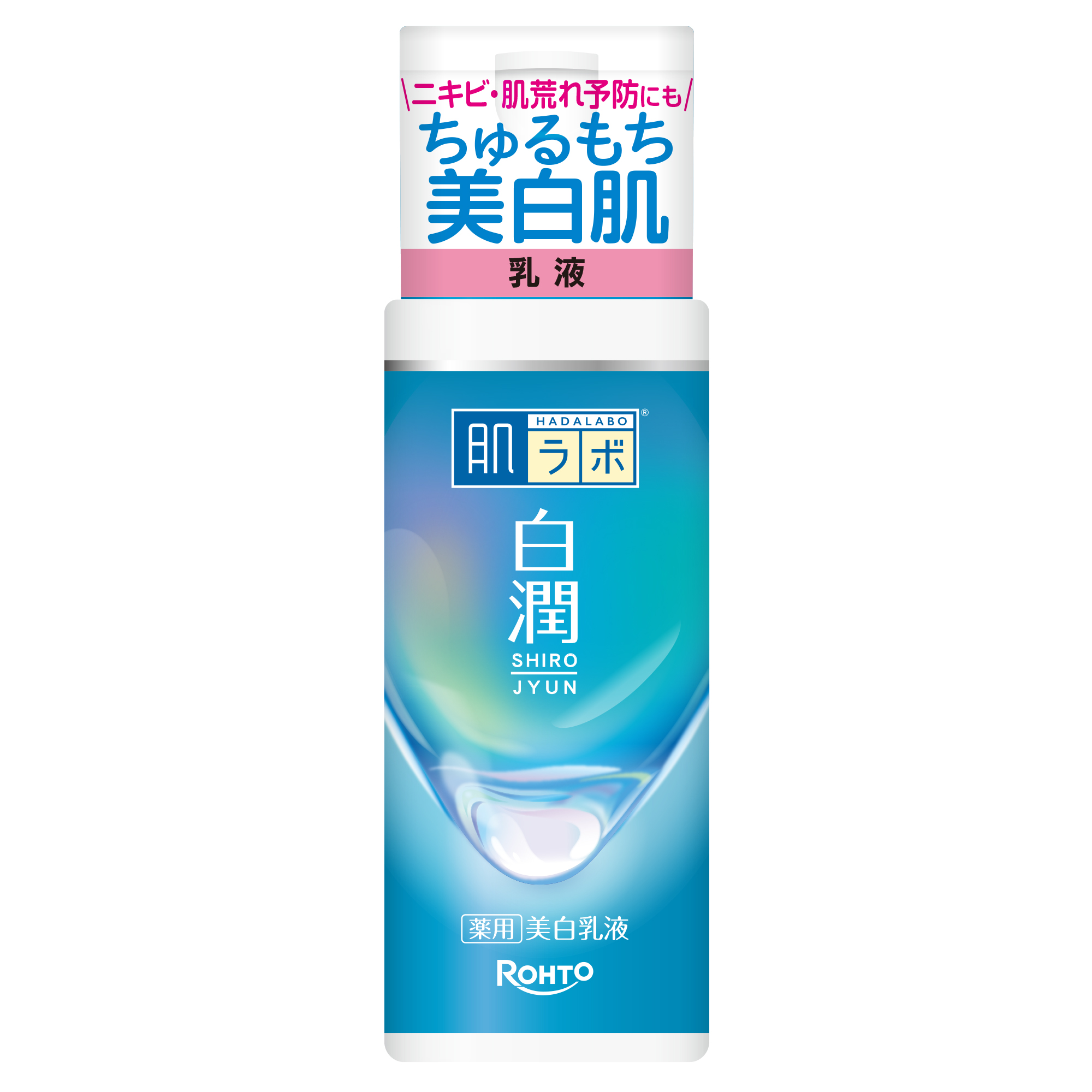 【医薬部外品】肌ラボ 白潤薬用美白乳液