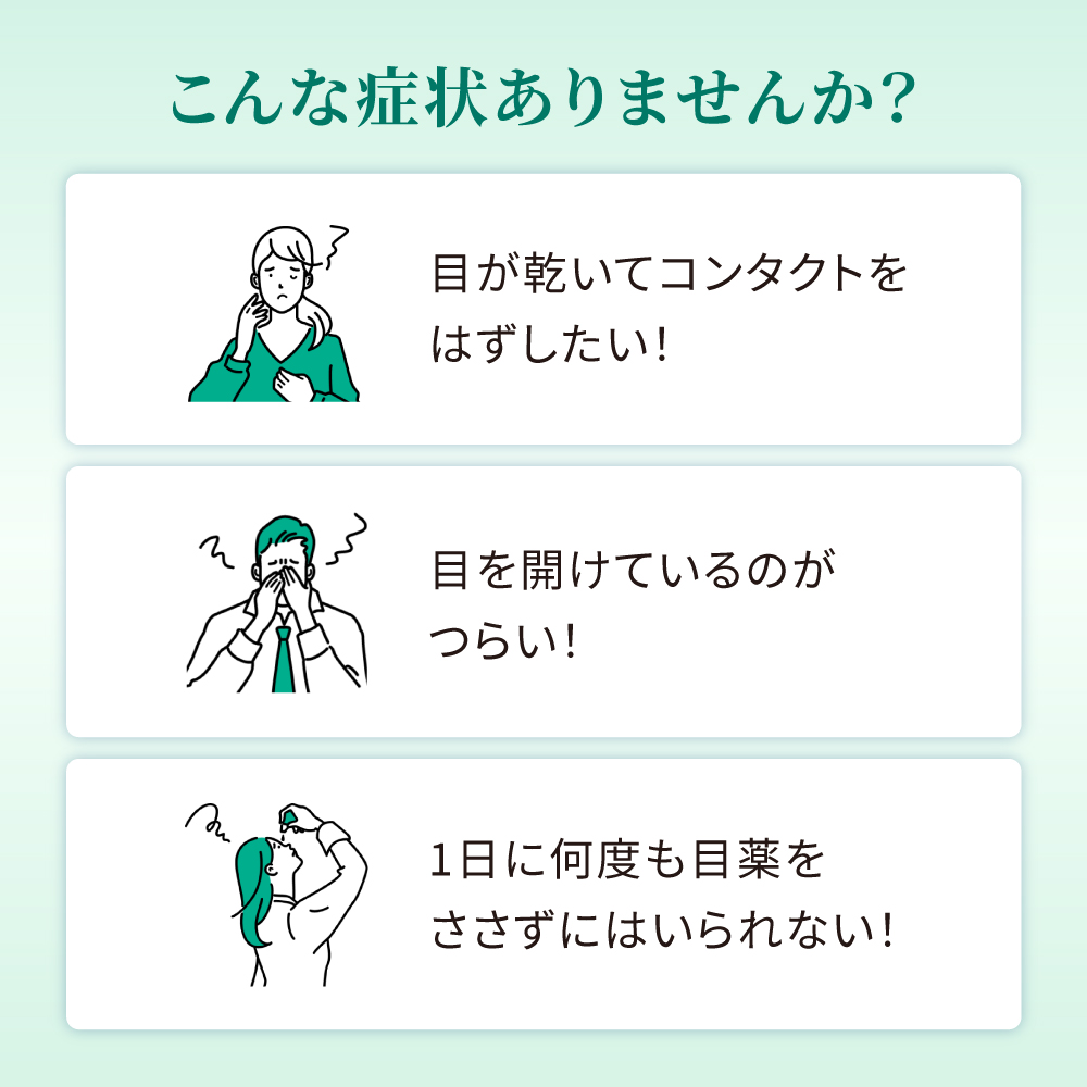 【第3類医薬品】ロートCキューブプレミアムモイスチャー