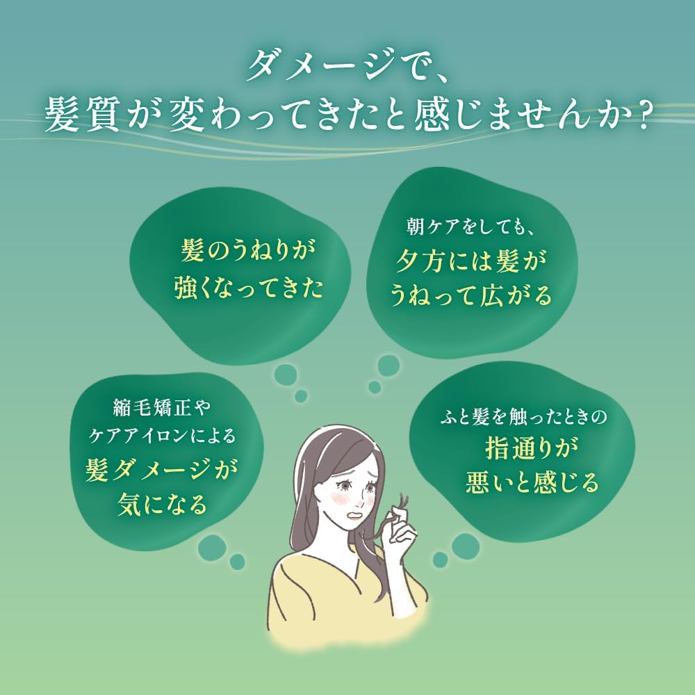 ギュットコルセットヘアマスク