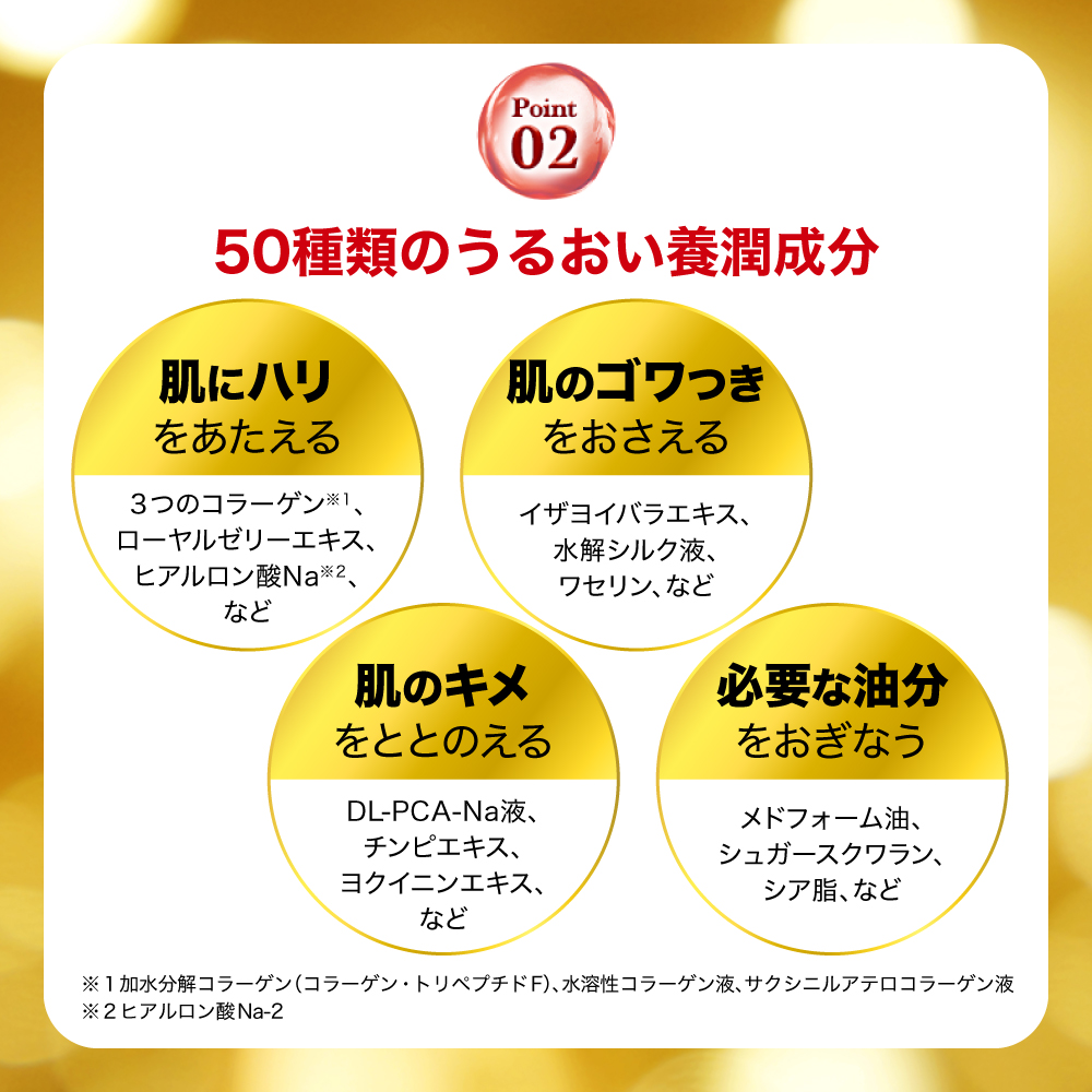 【医薬部外品】50の恵 薬用リンクルクリーム