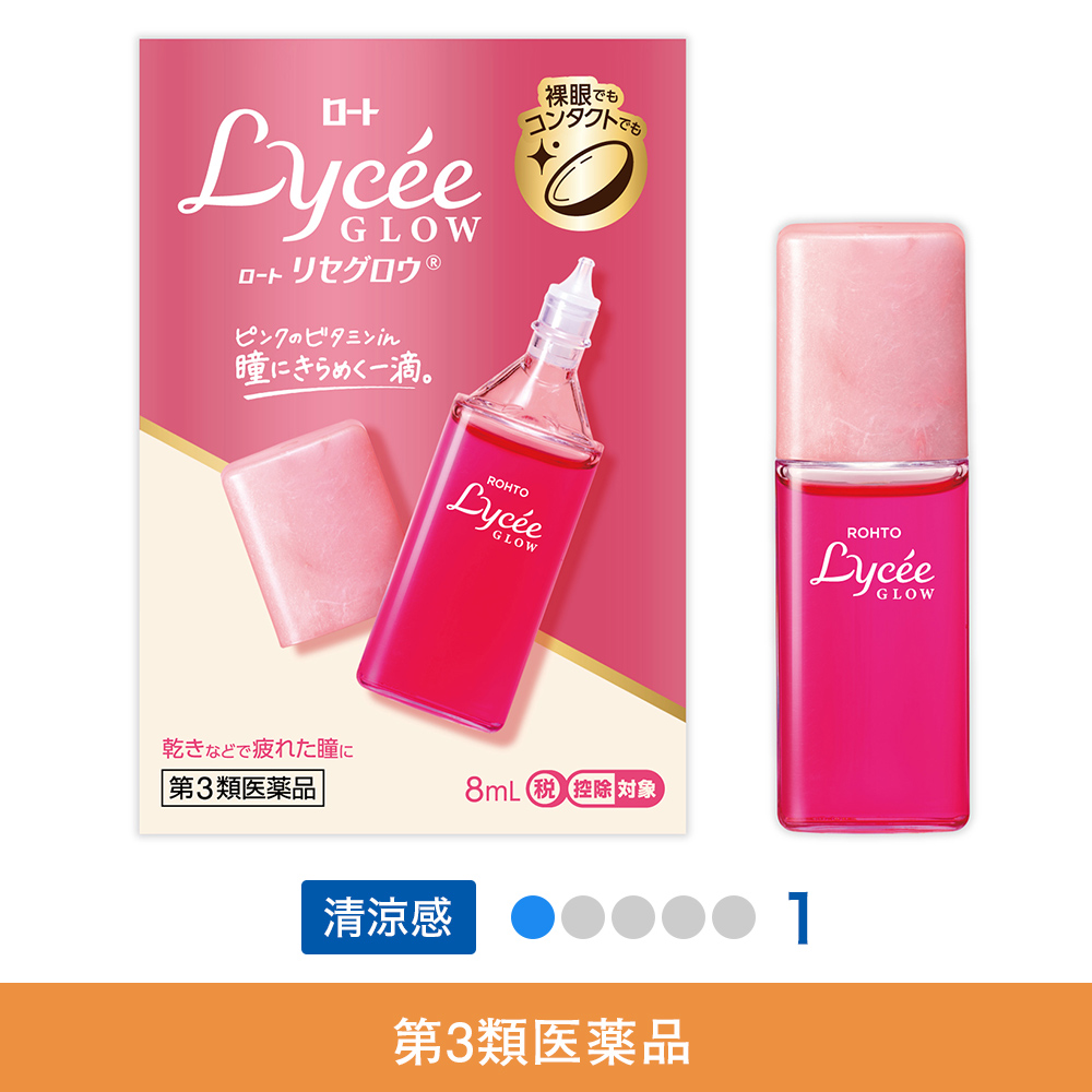 【第3類医薬品】ロートリセグロウ
