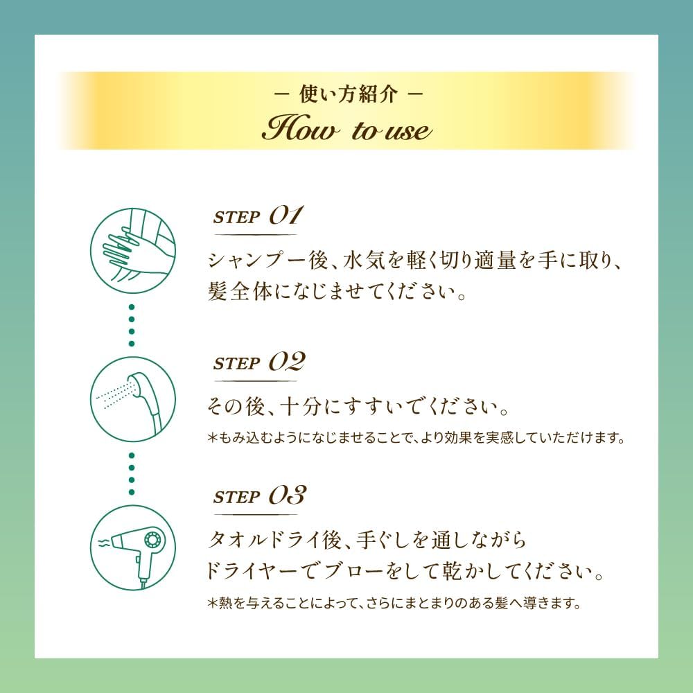 ギュットコルセットヘアマスク