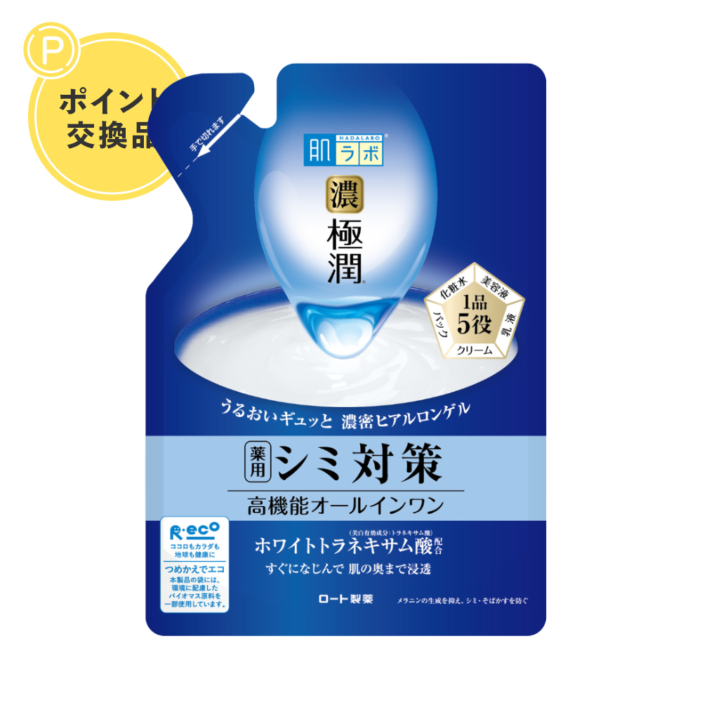 【ポイント交換】肌ラボ 極潤パーフェクトゲル（美白）つめかえ