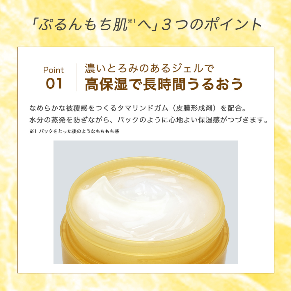 肌ラボ 極潤パーフェクトゲル