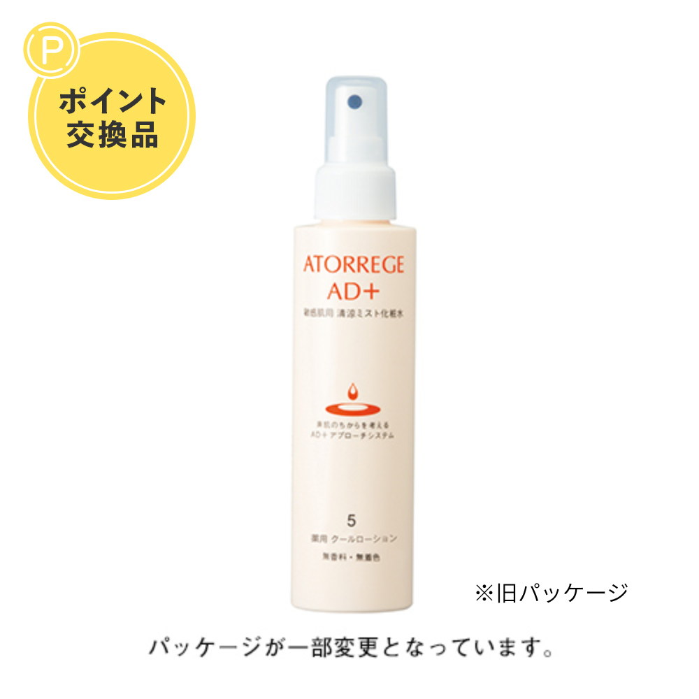 【ポイント交換】【医薬部外品】アトレージュAD＋　薬用クールローション