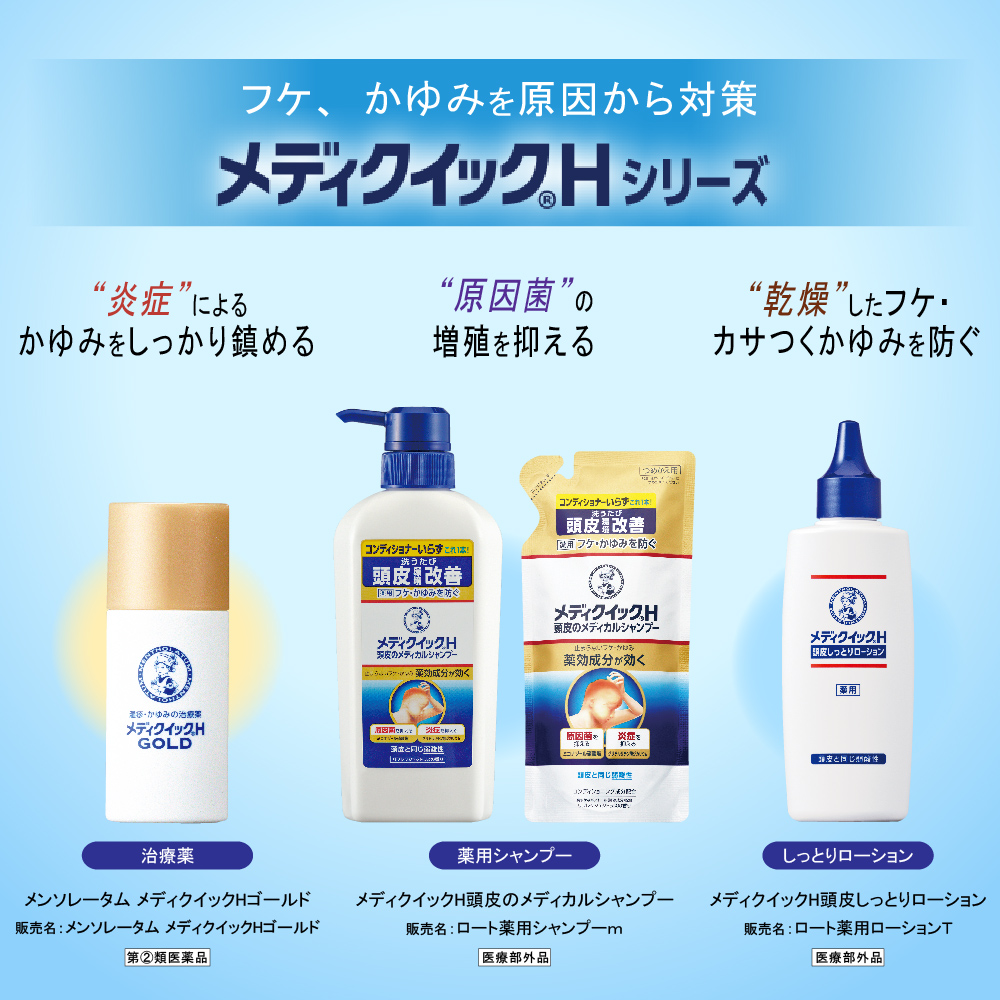 【指定第2類医薬品】メンソレータム メディクイックHゴールド（スポンジヘッド）