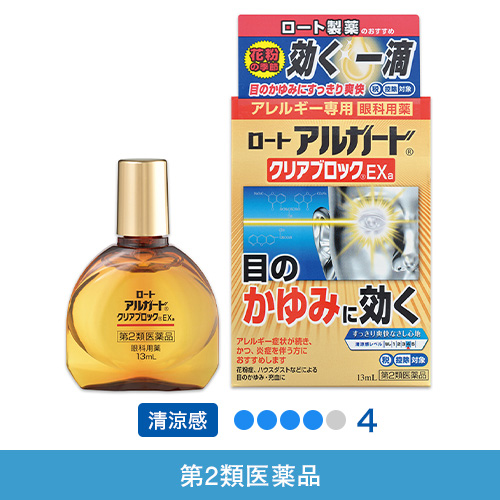 【第2類医薬品】ロート アルガード クリアブロックEXa