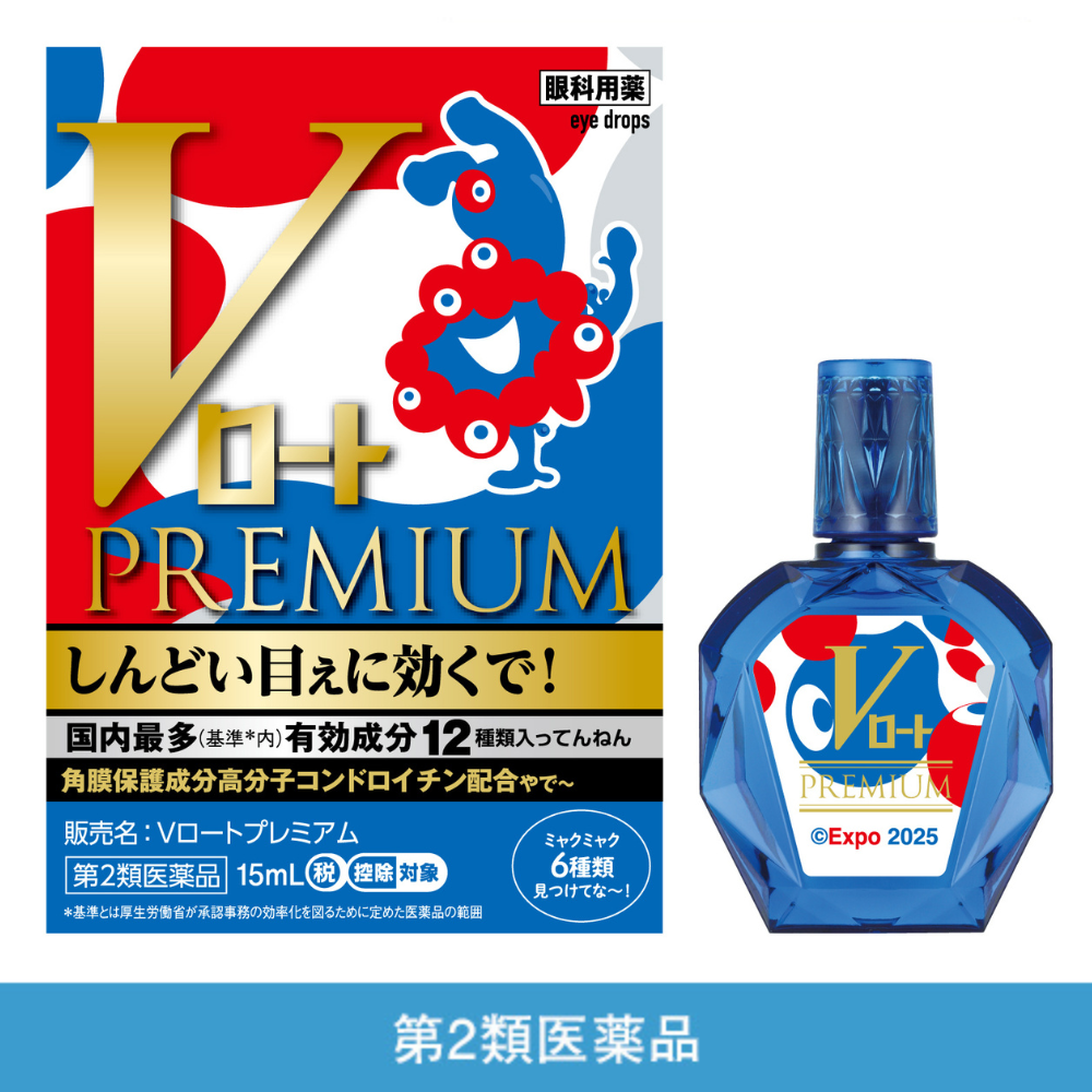 【第2類医薬品】Vロートプレミアム(ミャクミャク デザイン)