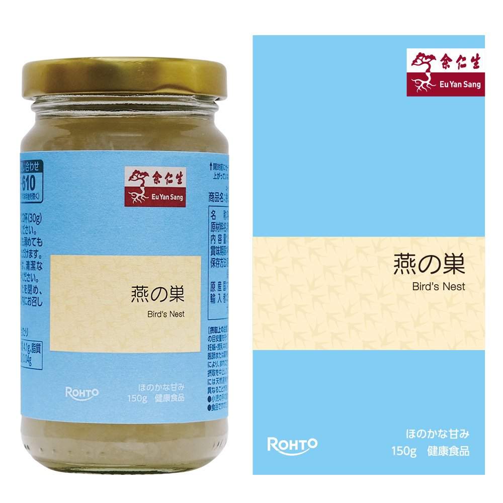 余仁生　燕の巣