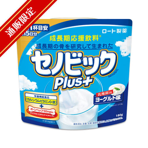 【通販限定】セノビックPlus ヨーグルト味