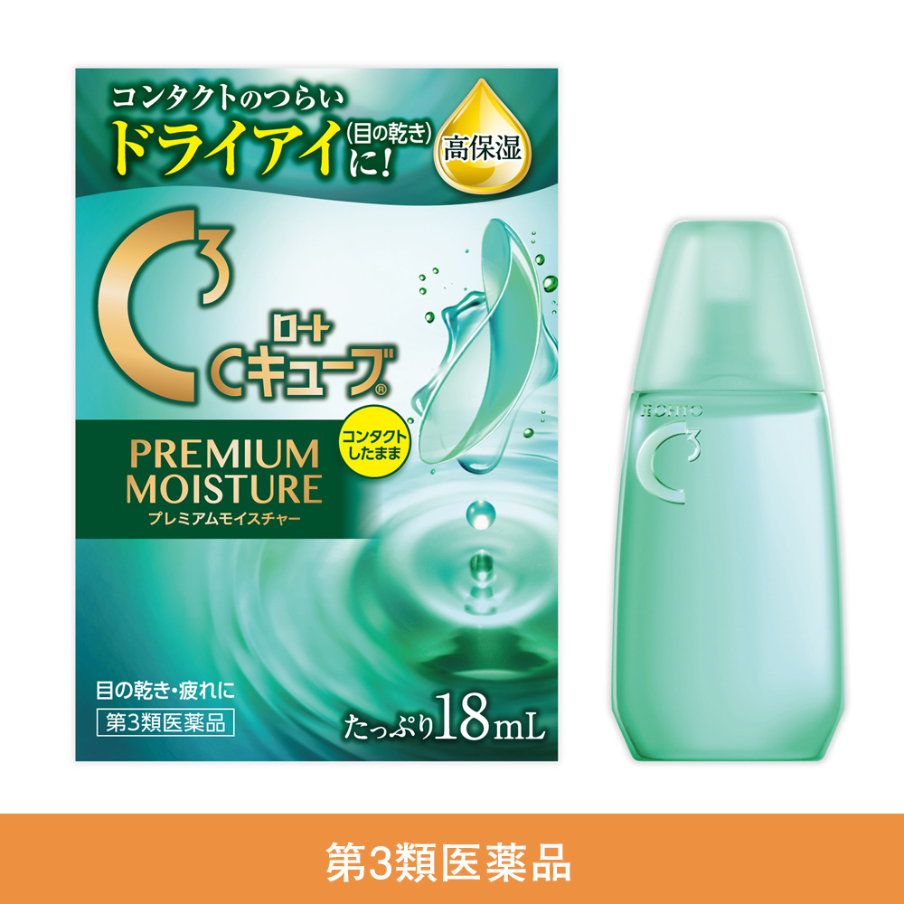 【第3類医薬品】ロートCキューブプレミアムモイスチャー