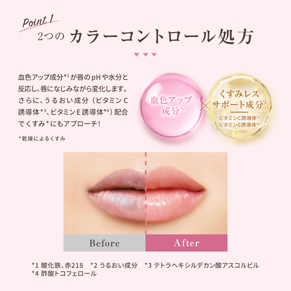 メンソレータムフラッシュトーンケア 唇色改善バーム
