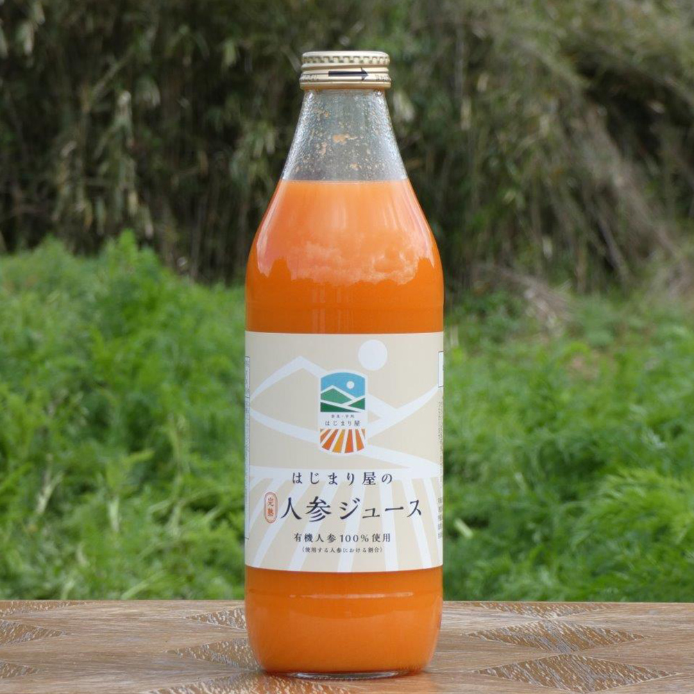 はじまり屋の人参ジュース