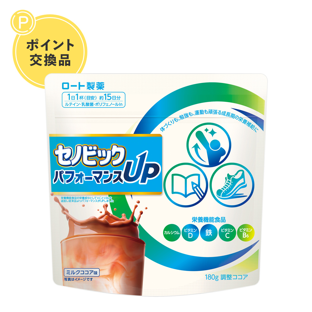 【ポイント交換】【通販限定】セノビック パフォーマンスUP ミルクココア味