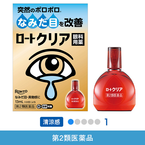 【第2類医薬品】ロートクリア