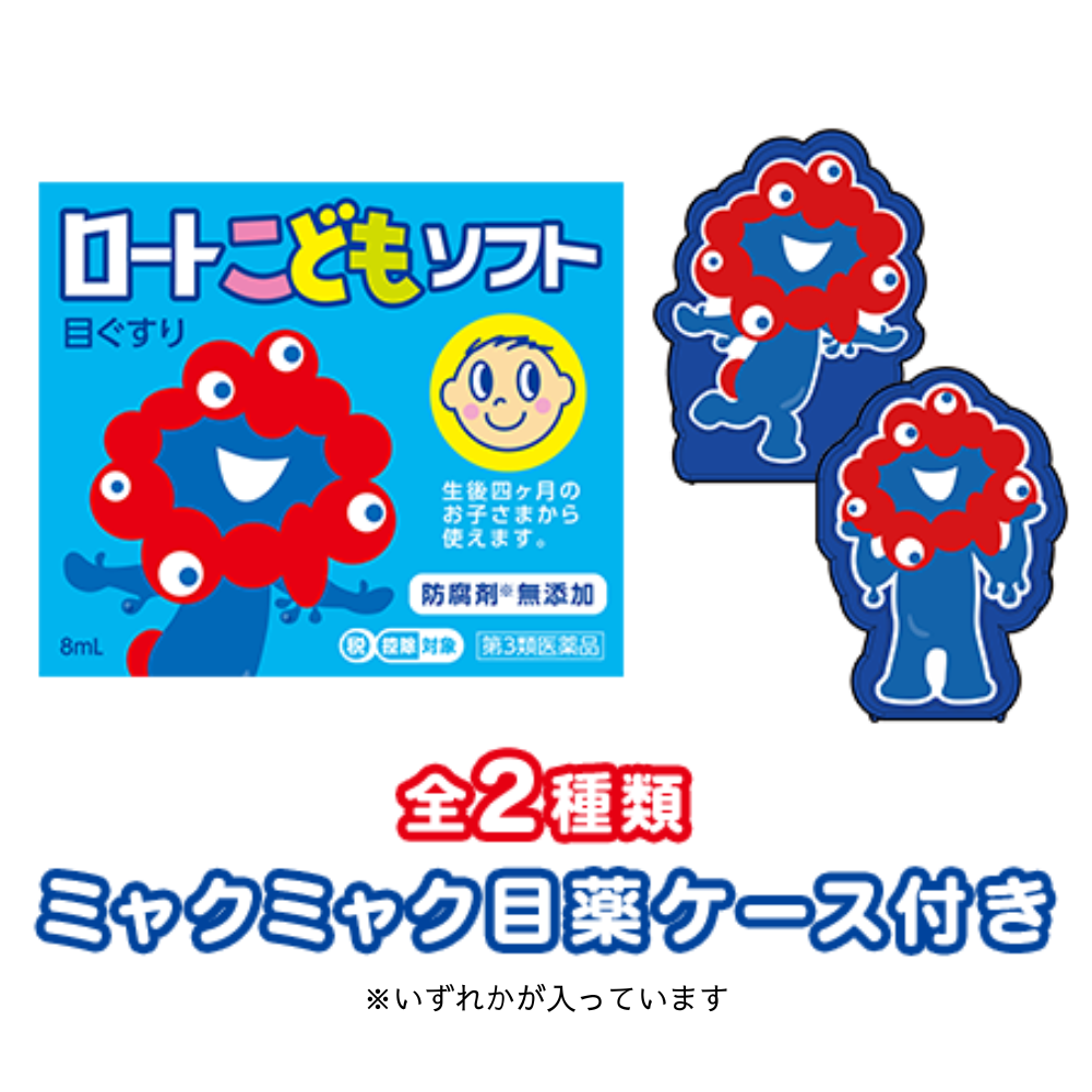 【第３類医薬品】ロートこどもソフト ミャクミャクケース付