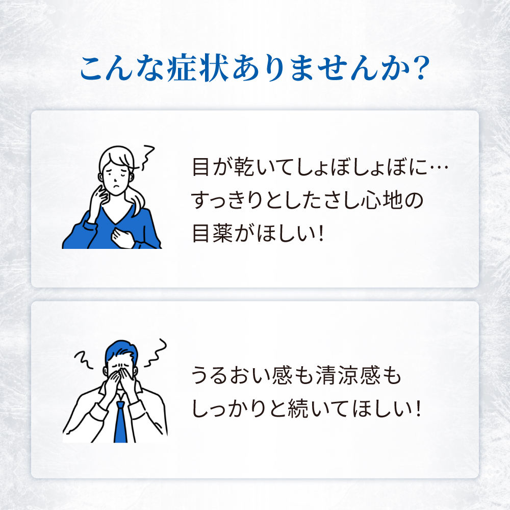 【第3類医薬品】ロートCキューブプレミアムアイススパーク