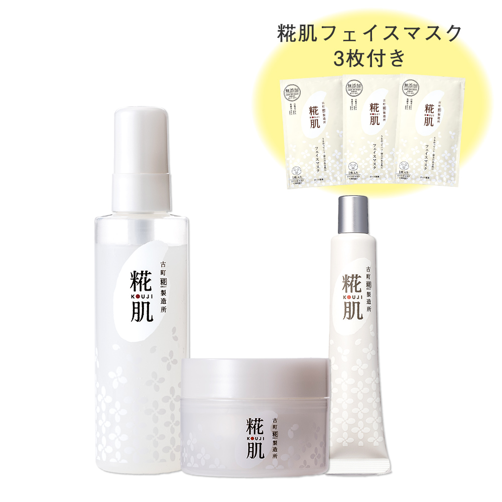 【数量限定】春の健康肌を守る3品セット 糀肌フェイスマスク3枚付き