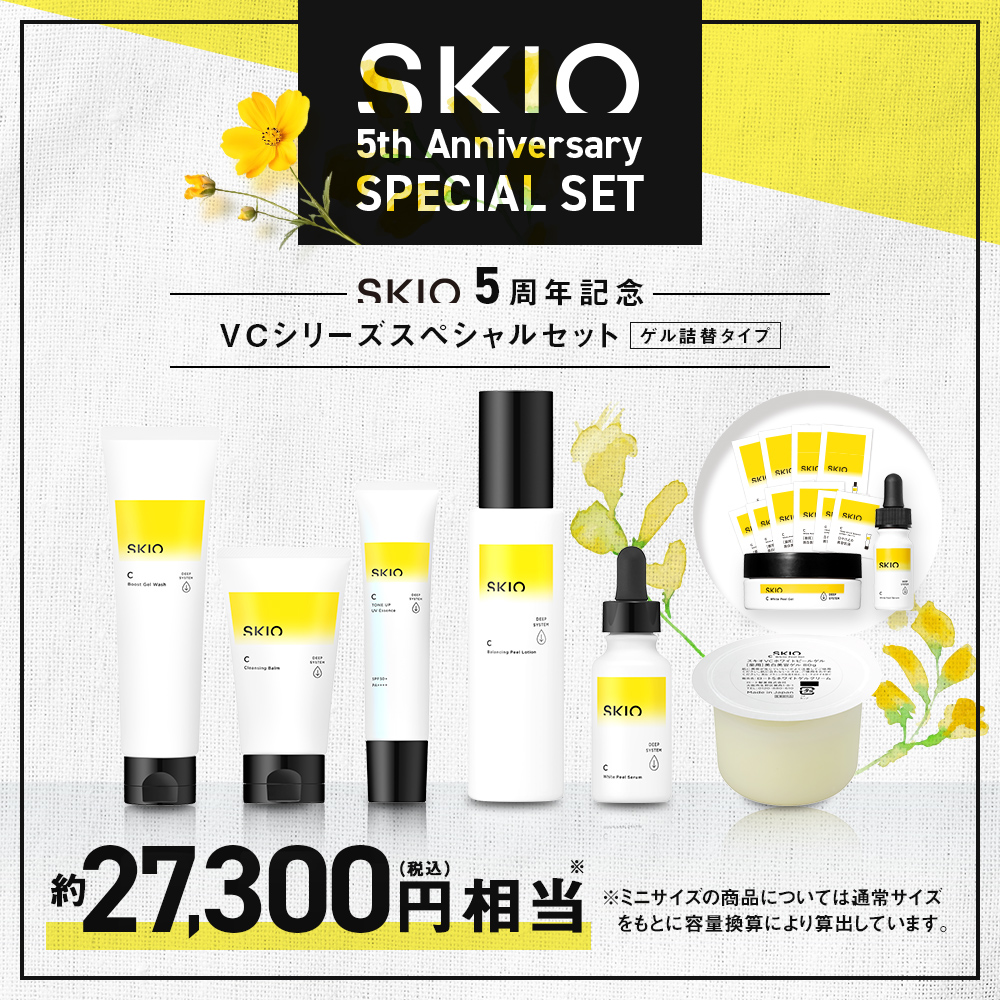 SKIO 5周年VCスペシャルセット ＜VCゲルつけかえ用レフィル＞