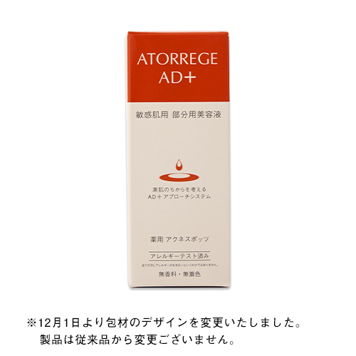 【医薬部外品】アトレージュAD+ 薬用アクネスポッツa