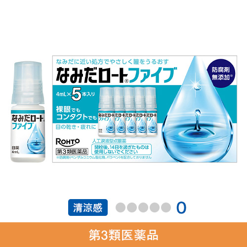 【第3類医薬品】なみだロートファイブ