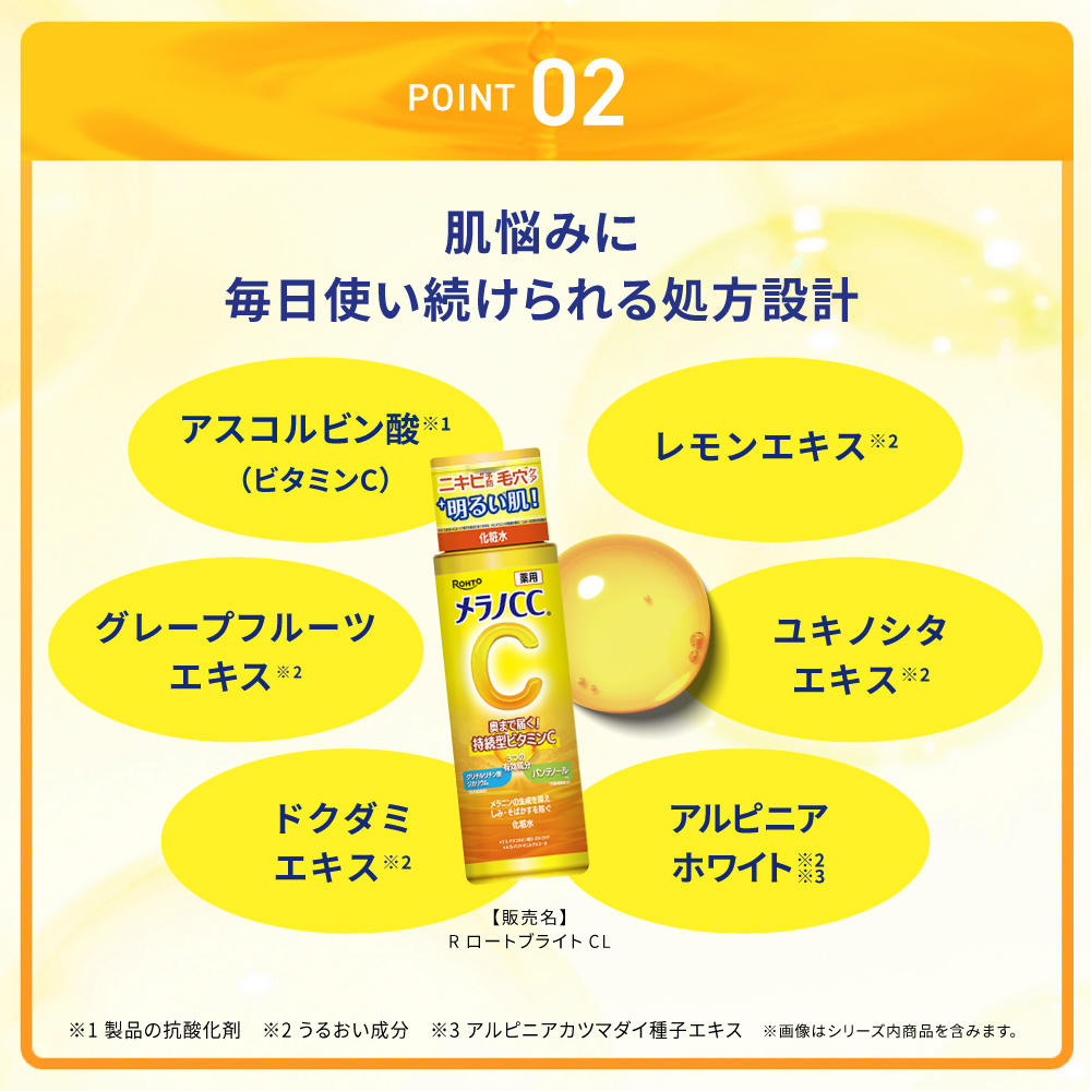 【NEW】【医薬部外品】メラノCC 薬用しみ対策 美白化粧水しっとりタイプ