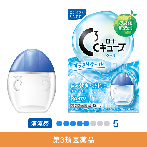 【第3類医薬品】ロートCキューブクールa