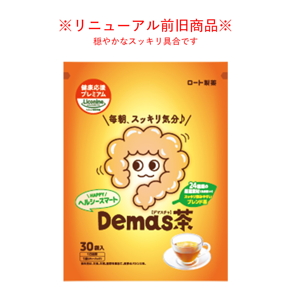 Demas茶(デマスチャ)