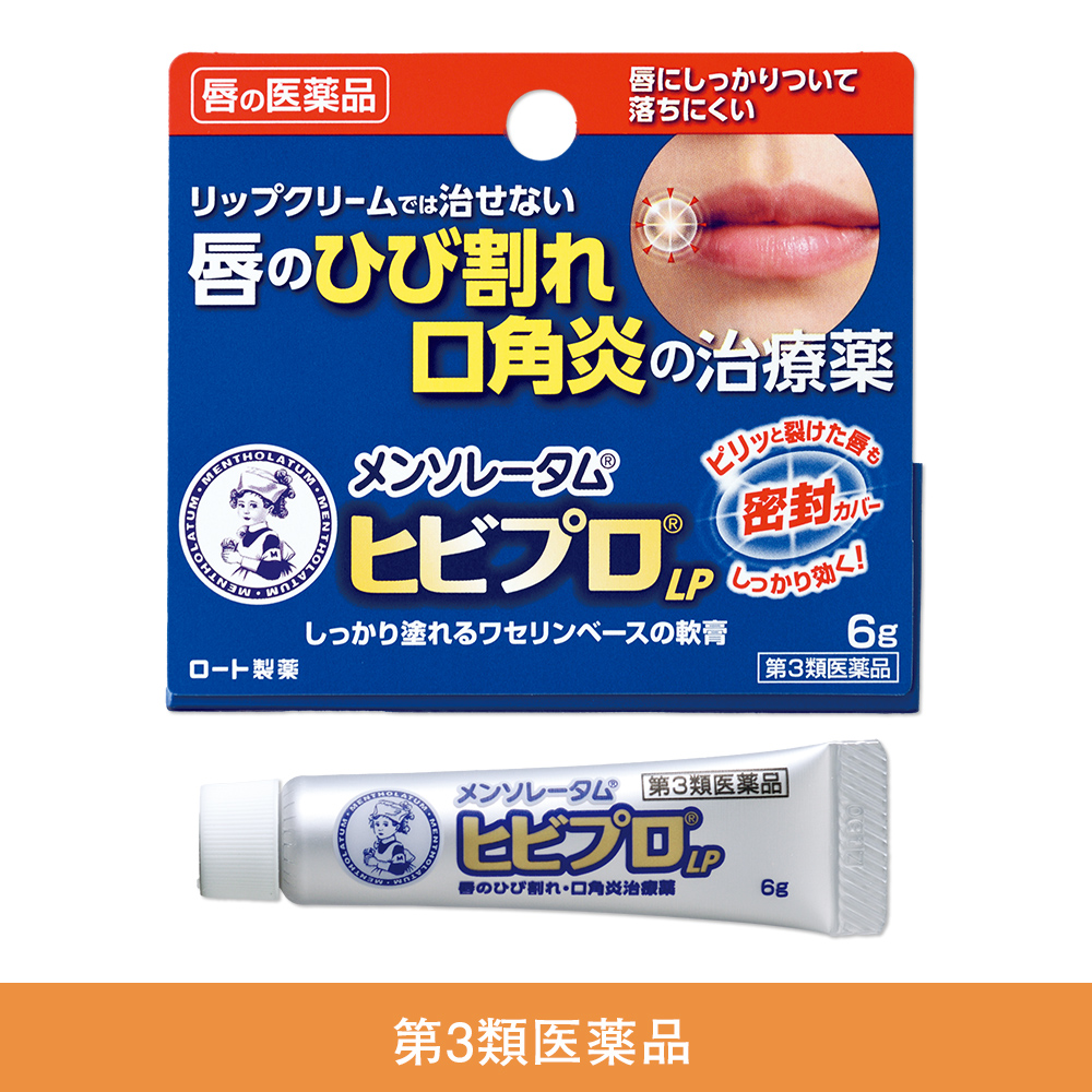 【第3類医薬品】メンソレータム ヒビプロLP