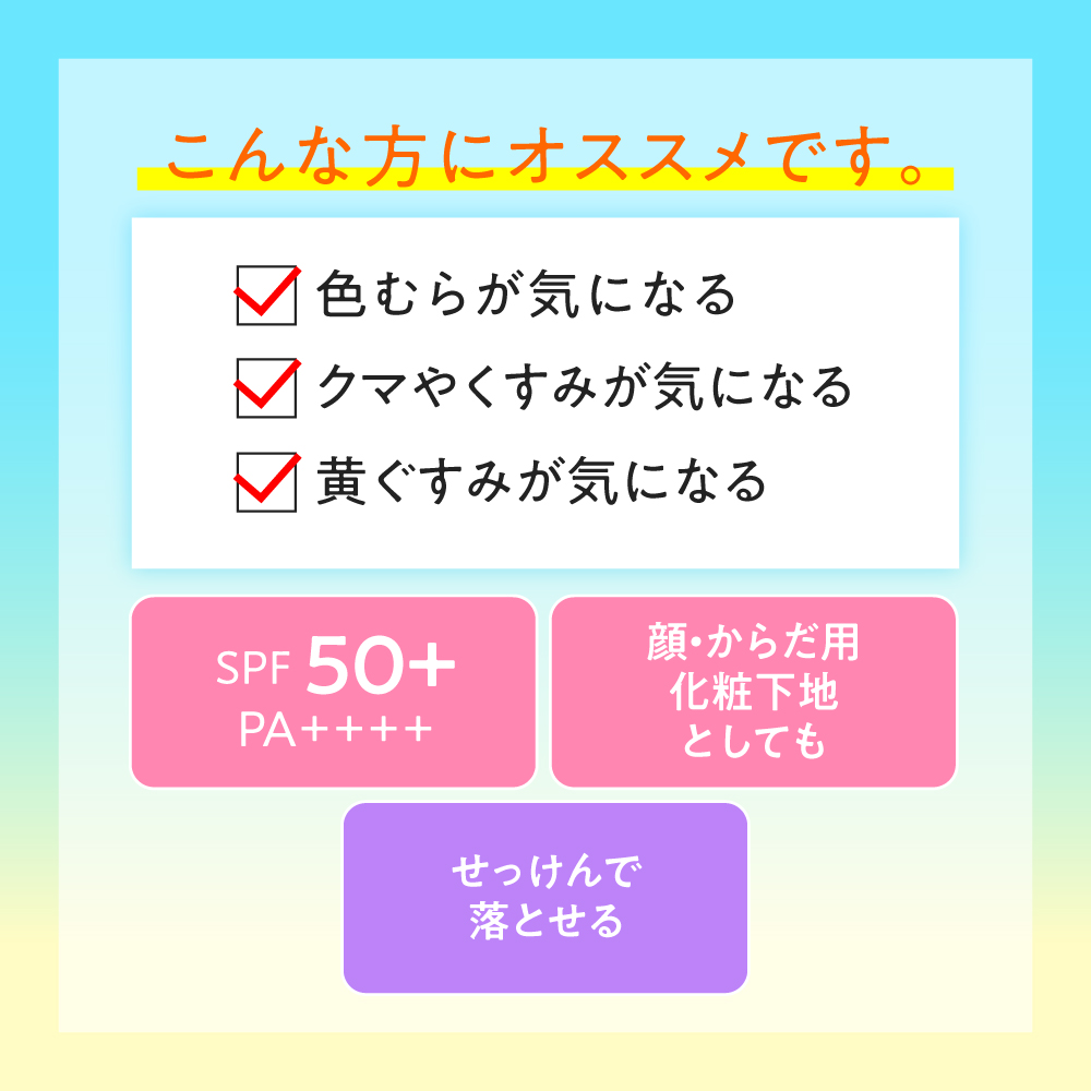 スキンアクア トーンアップUVエッセンス ラテベージュ