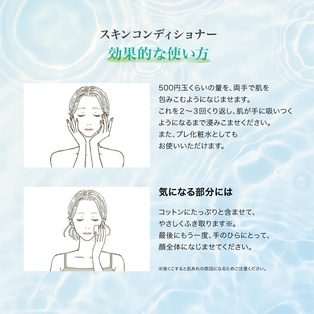【医薬部外品】肌ラボ 薬用 極潤 スキンコンディショナー