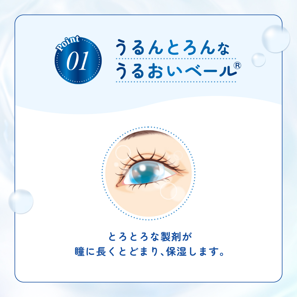 【第3類医薬品】ロートメメ モイスチャーティアセラム