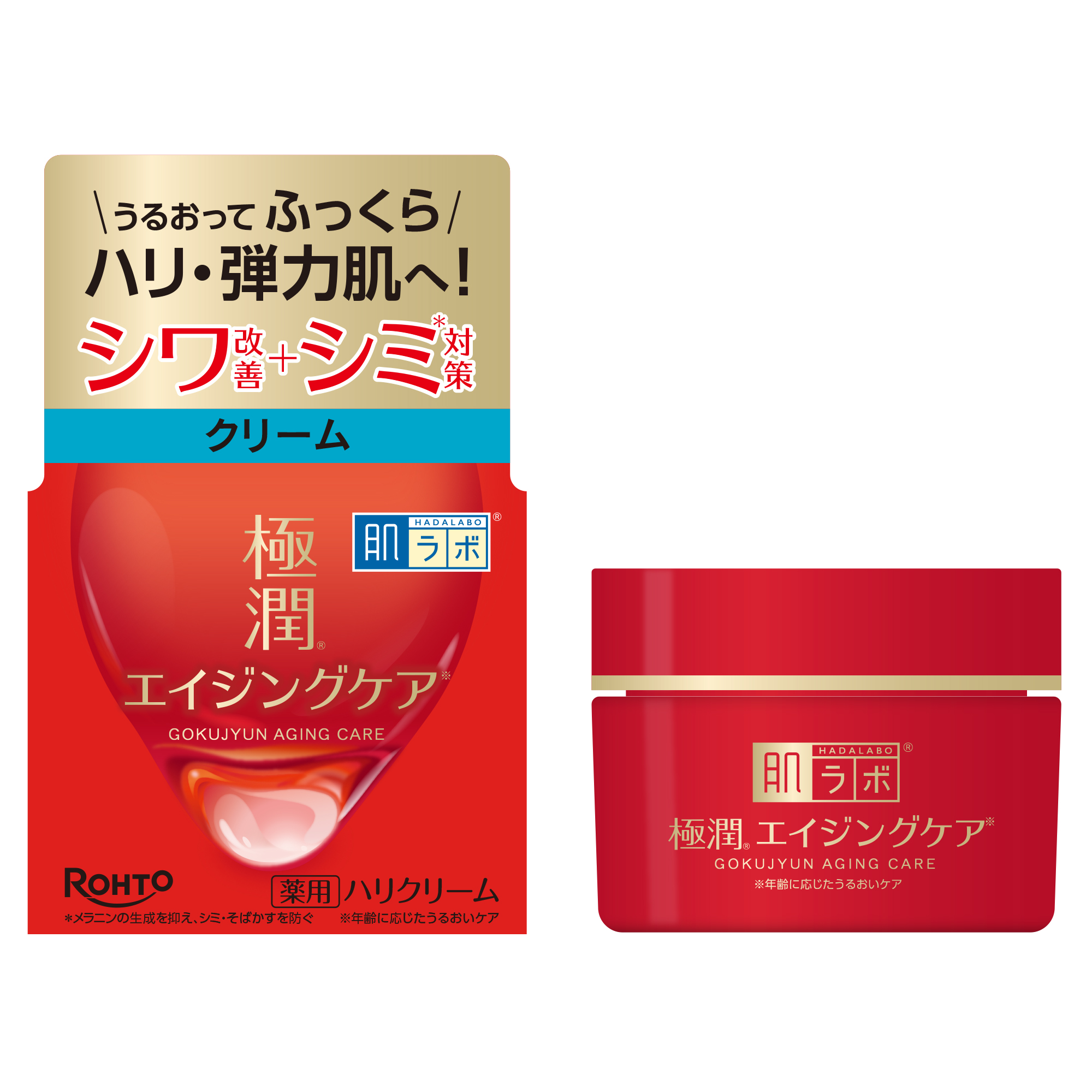 【医薬部外品】肌ラボ 極潤 薬用ハリクリーム