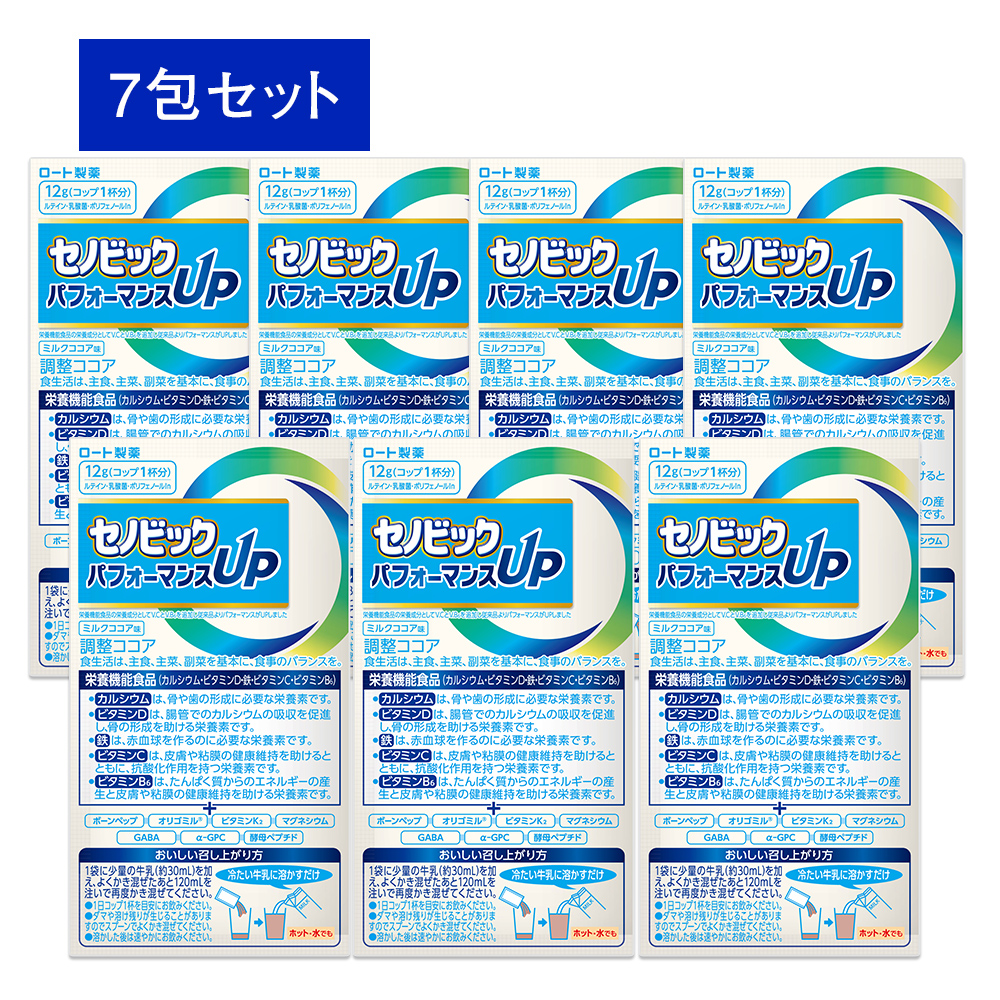 セノビック パフォーマンスUP お試しセット(ミルクココア味12g×7包)
