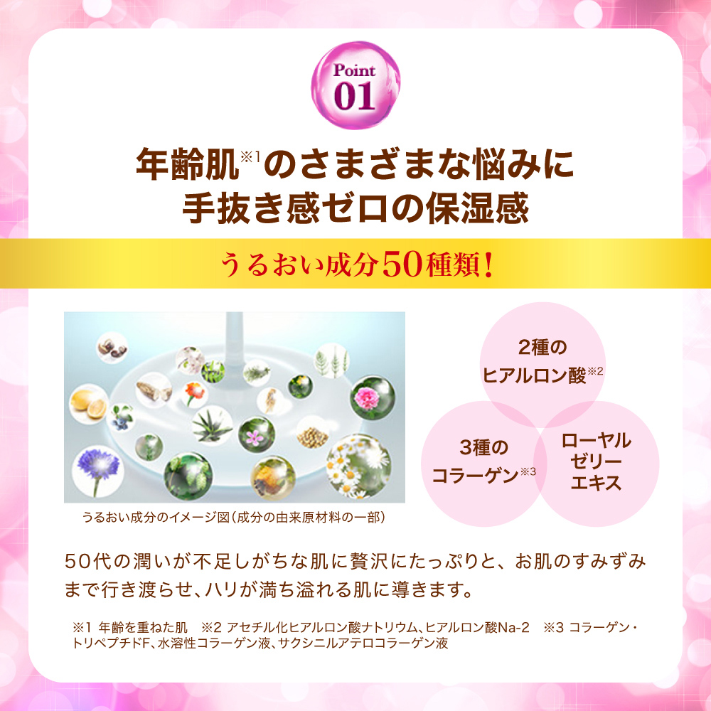 【医薬部外品】50の恵 シミ対策美白養潤液 つめかえ