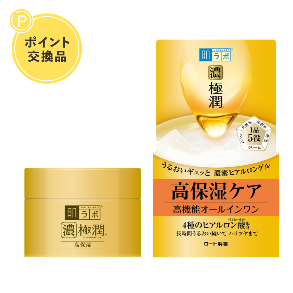 【ポイント交換】肌ラボ 極潤パーフェクトゲル