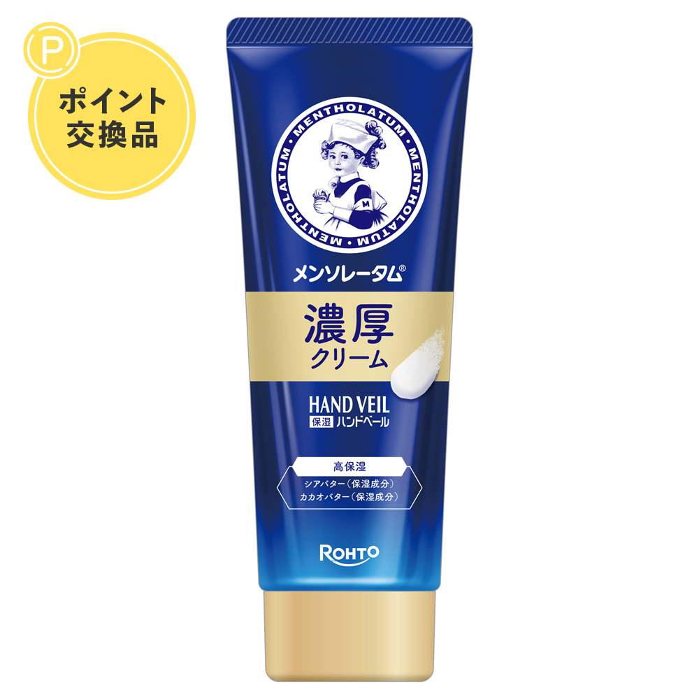 【ポイント交換】メンソレータム ハンドベール 濃厚クリーム