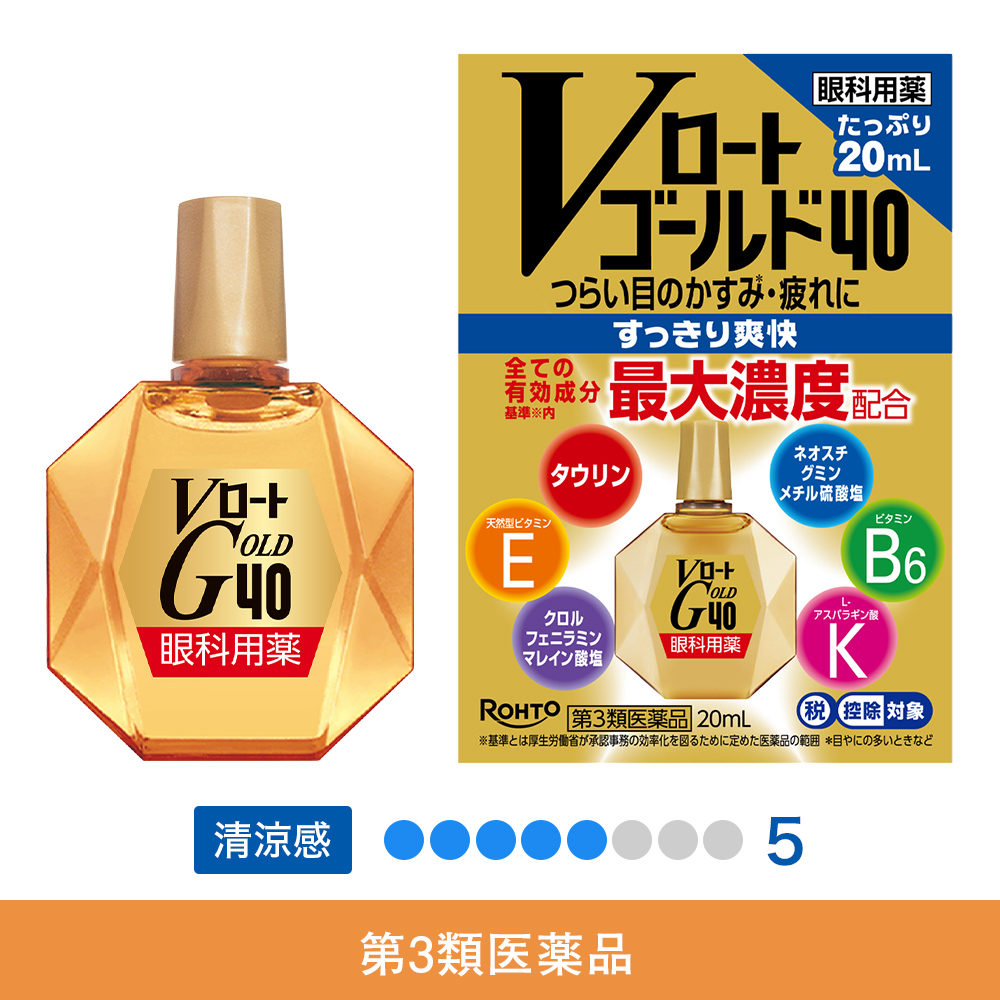 【第3類医薬品】Vロートゴールド40