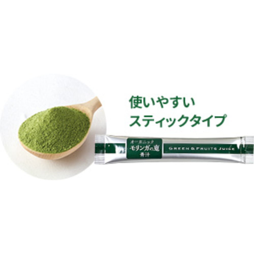 オーガニックモリンガの恵青汁