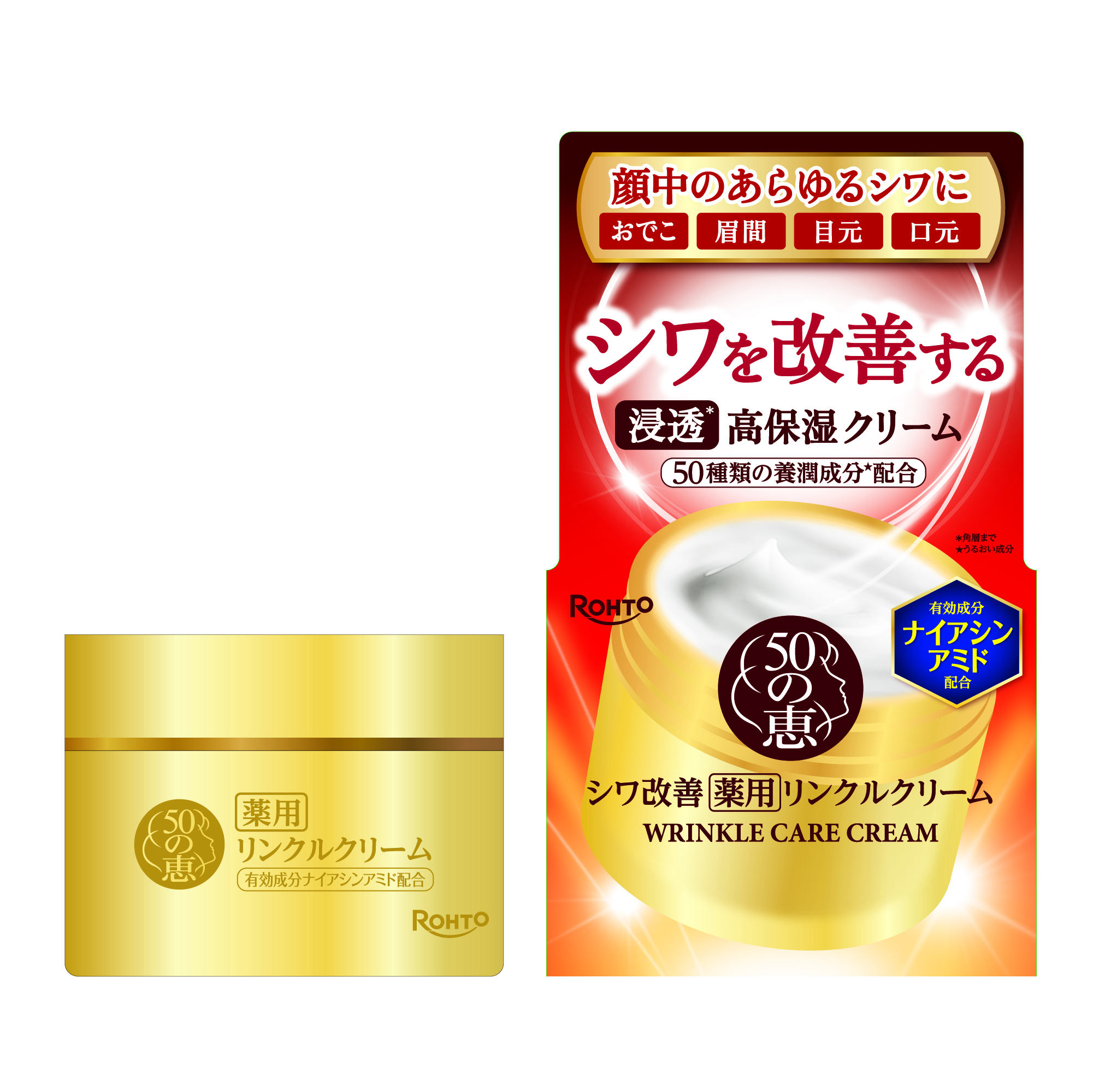 【医薬部外品】50の恵 薬用リンクルクリーム
