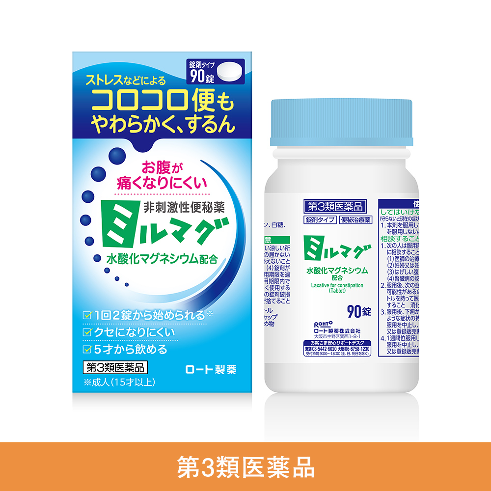 【第3類医薬品】ミルマグLX錠（90錠）