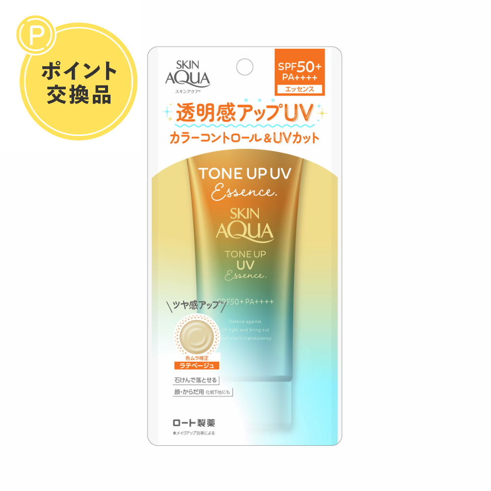 【ポイント交換】＜旧パッケージ＞スキンアクア トーンアップUVエッセンス ラテベージュ