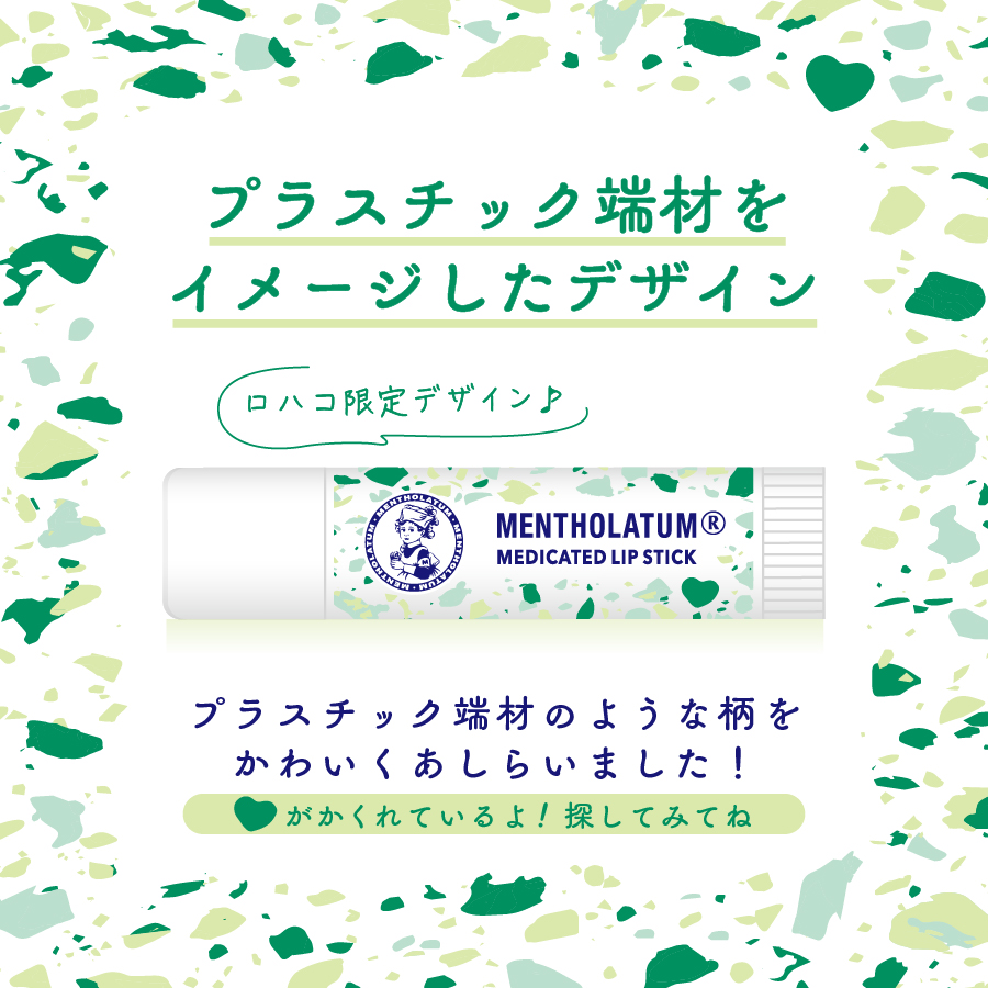 【医薬部外品】メンソレータム薬用　リップ4Pエコパック