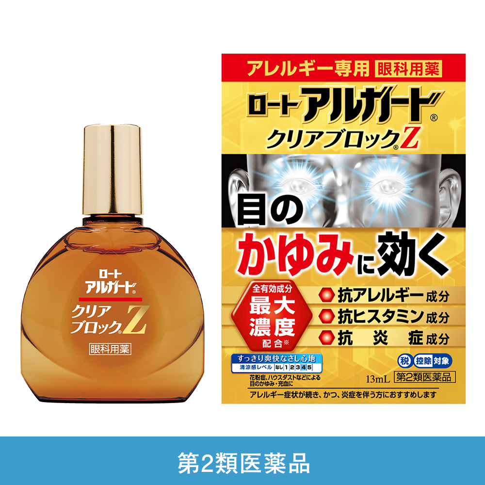 【第2類医薬品】ロート アルガード クリアブロックZ