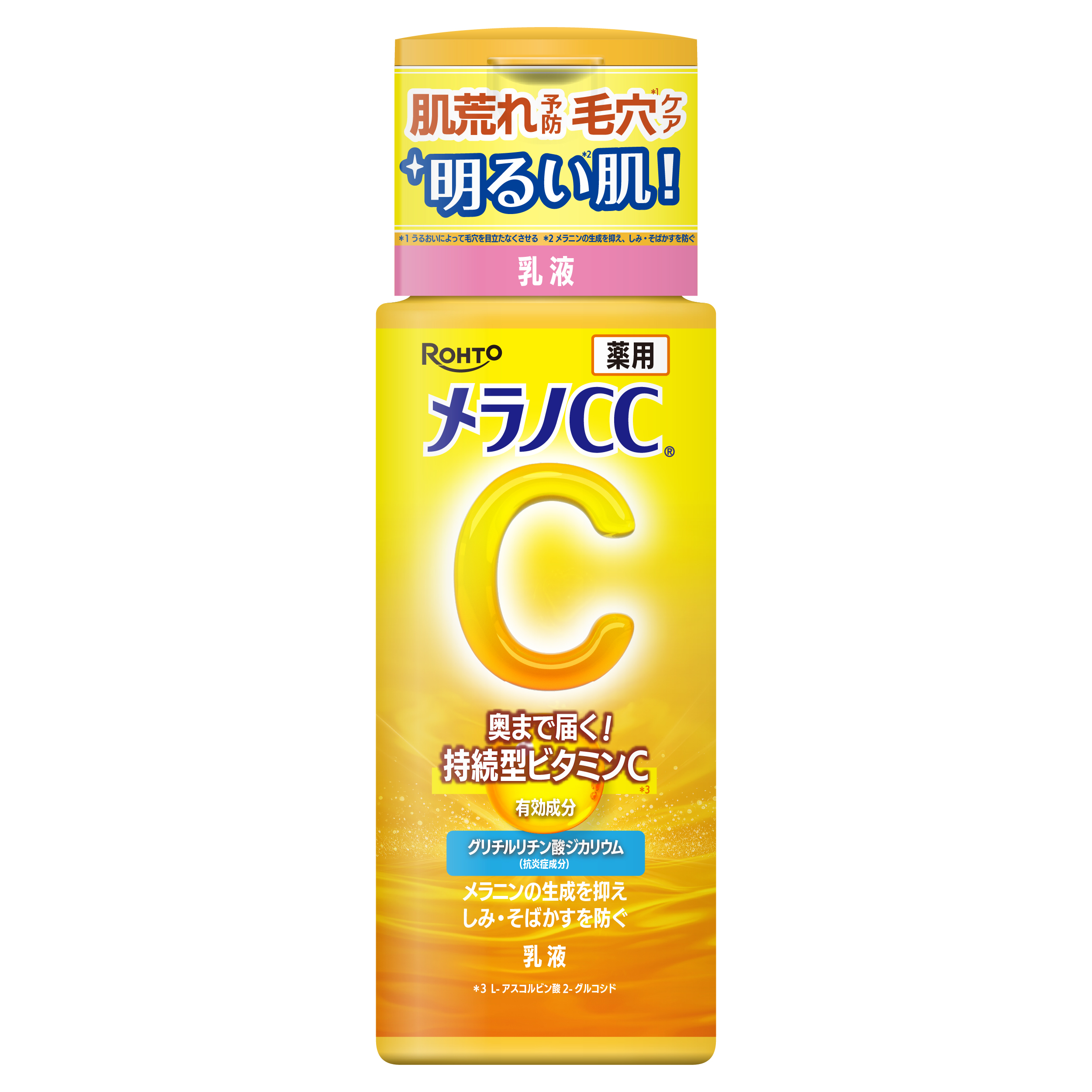 【医薬部外品】メラノCC 薬用しみ対策美白乳液