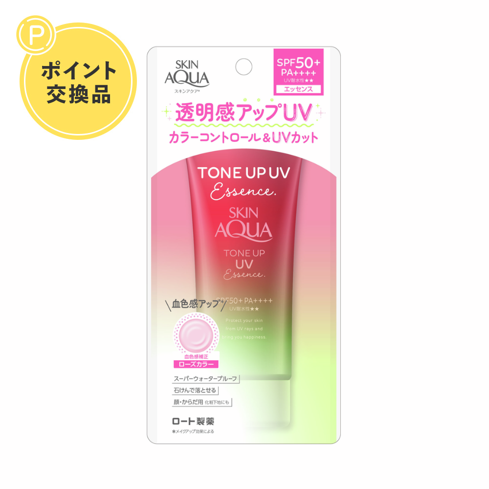 【ポイント交換】＜旧パッケージ＞スキンアクア トーンアップUVエッセンス ローズ