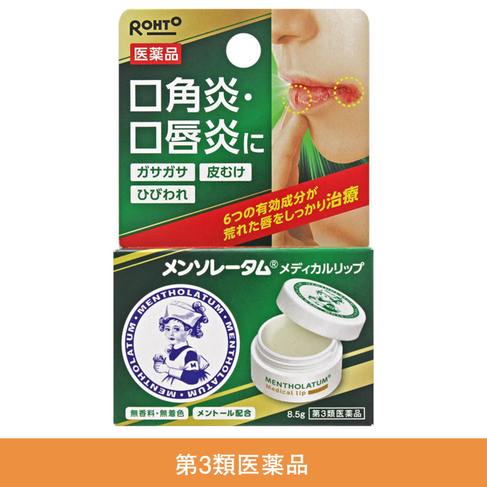 【第3類医薬品】メンソレータム メディカルリップb