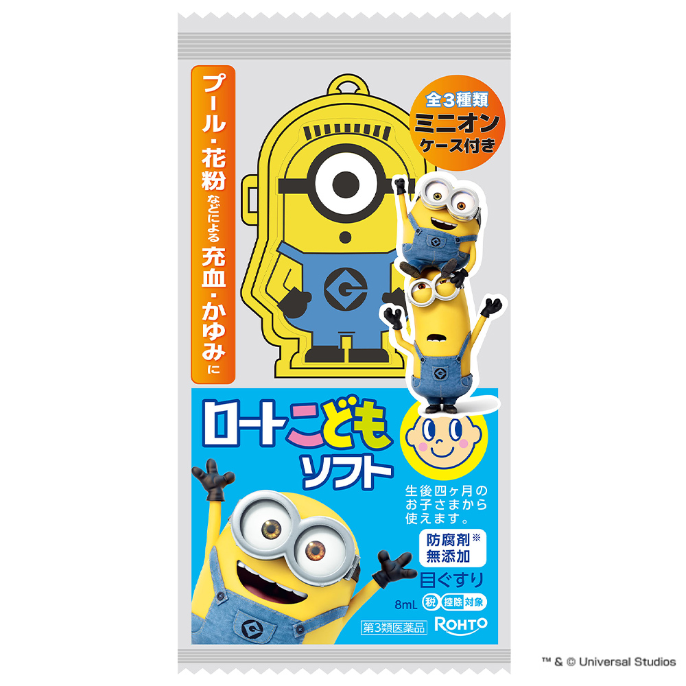 【第3類医薬品】ロートこどもソフト