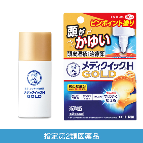 【指定第2類医薬品】メンソレータム メディクイックHゴールド